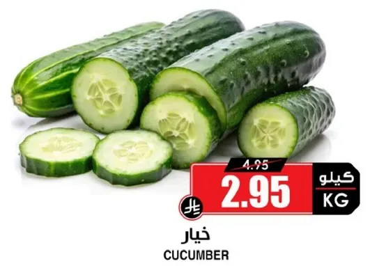 Cucumber
