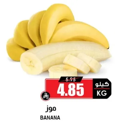 Banana