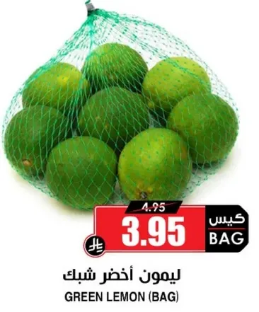 Green Lemon (Bag)