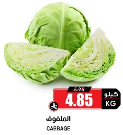 Cabbage