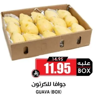 جوافا للكرتون