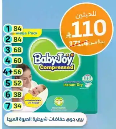 Baby Joy Compressed Diapers, Mega Pack, Instant Dry.