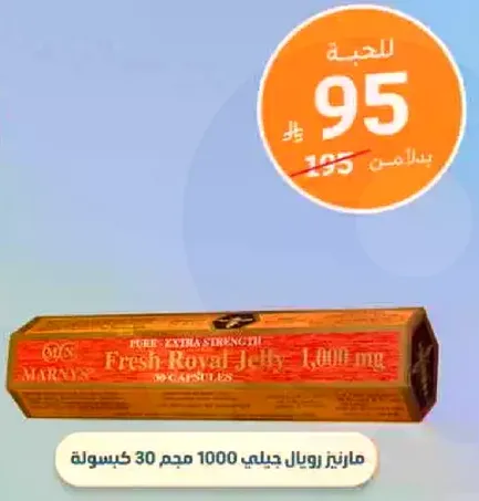 Marnys Royal Jelly 1000 mg 30 capsules