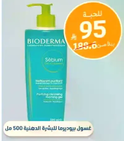 Purifying cleansing foaming gel for oily skin.