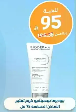 Bioderma Pigmentbio Cream for sensitive areas 75 ml