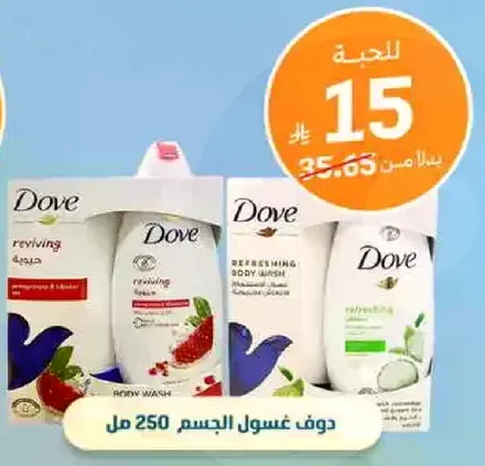 دوف غسول الجسم 250 مل