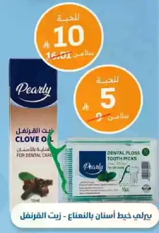 Pearly Clove Oil for Dental Care