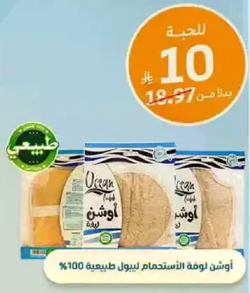 Ocean natural use board