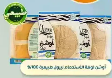 Oven-baked bread made from 100% natural ingredients.
