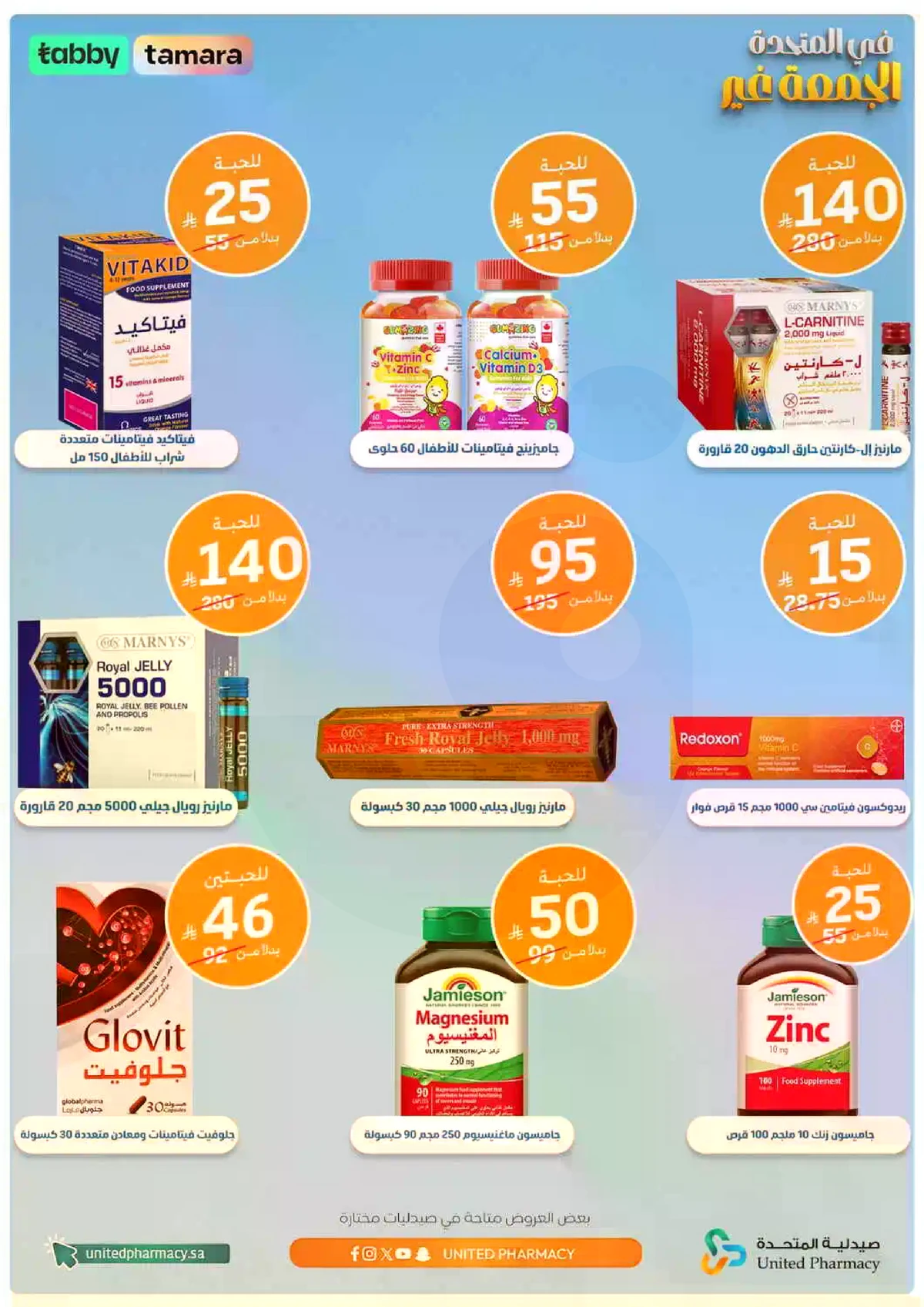 عروض الجمعة - صفحة 3