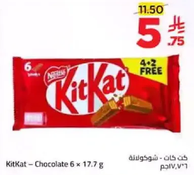 كت كات - شوكولاته 6 × 17.7 ج