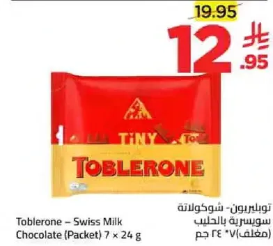 توبليرون - شوكولاته بالحليب سويسريه بالعبوه 7 × 24 جرام