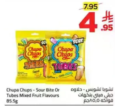 تشوبا تشوبس - حلوي ميني بشكولات