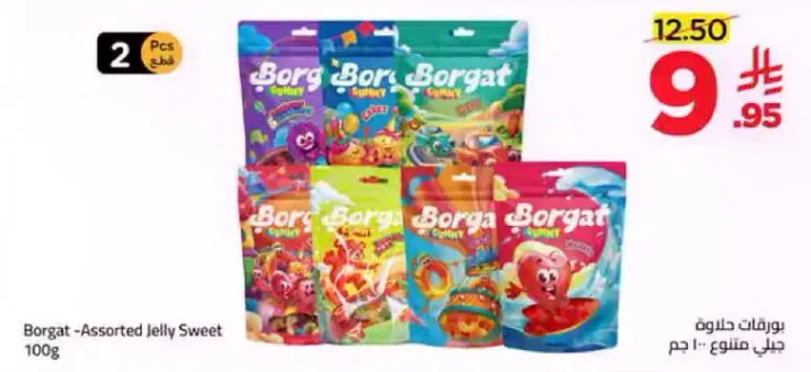 بورتات حلاوه متنوعه - جيل مايي