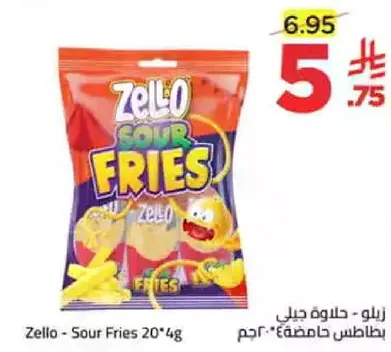 زيلو - حلاوه جيل 20 جرام