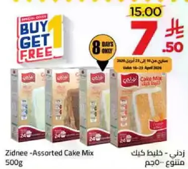 Zidnee - Assorted Cake Mix 500g