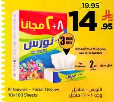 Al Nawras - Facial Tissues, 10 x 160 Sheets