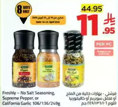 Freshly - No Salt Seasoning, Supreme Pepper, or California Garlic 106/136/249g