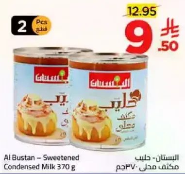 Al Bustan - Sweetened Condensed Milk 370 g