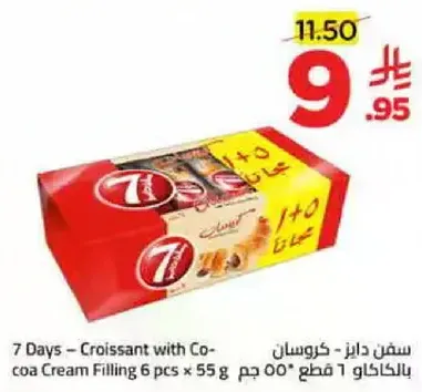 7 Days - Croissant with Cocoa Cream Filling 6 pcs x 55 g