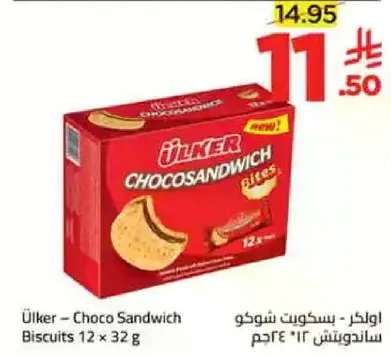 اويلكر - بسكويت شوكو ساندويتش 12 * 32 جرام