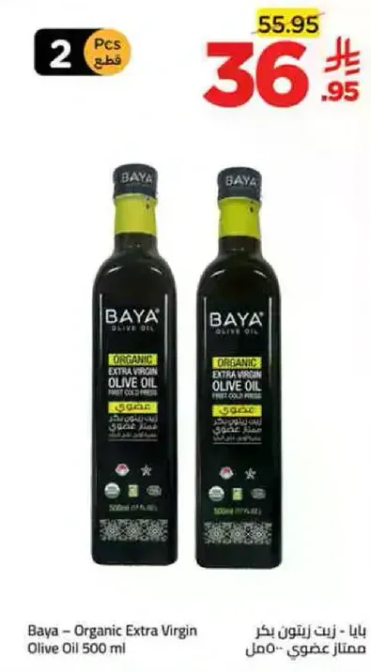 Baya - Organic Extra Virgin Olive Oil 500 ml