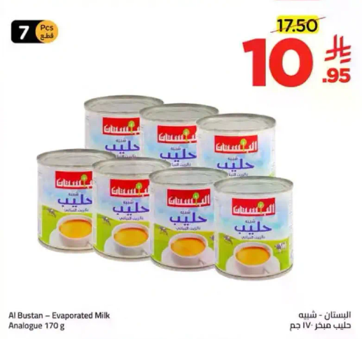 Al Bustan - Evaporated Milk Analogue 170 g