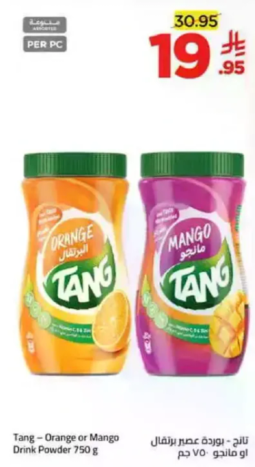Tang - Orange or Mango Drink Powder 750 g
