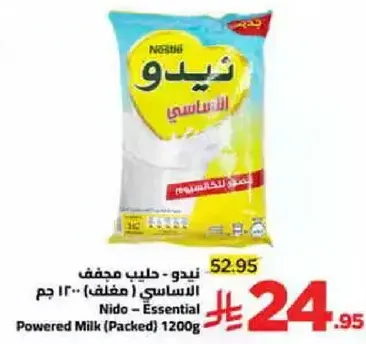 Nido - Essential Powered Milk (Packed) 1200g