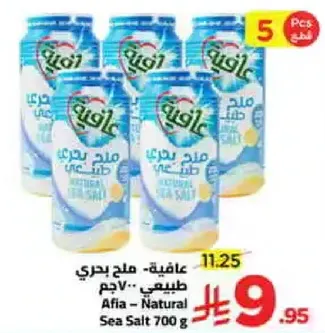 Afia - Natural Sea Salt 700 g