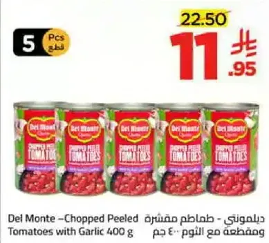 Del Monte - Chopped Peeled Tomatoes with Garlic 400 g