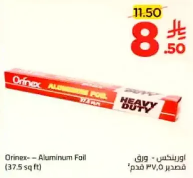 Orinex - Aluminum Foil (37.5 sq ft)