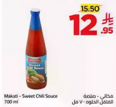 مكاتي - صلصه الفلفل الحلو 700 مل