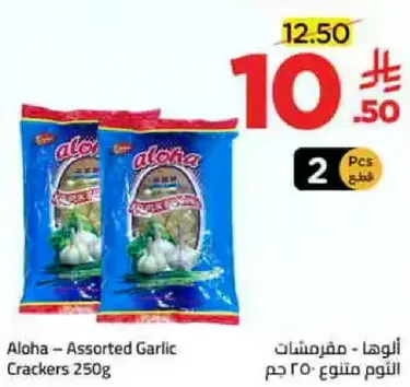 Aloha - Assorted Garlic Crackers 250g