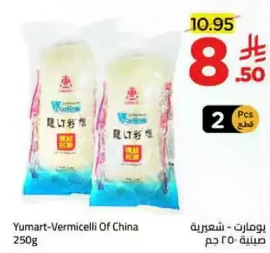 Yumart-Vermicelli Of China