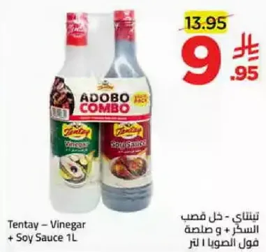 تنتاي - خل قصب و صلصه