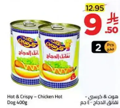 Hot & Crispy - Chicken Hot Dog 400g