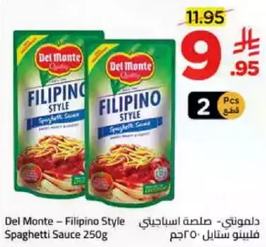 Del Monte - Filipino Style Spaghetti Sauce 250g