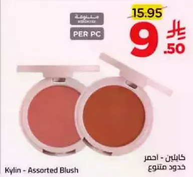 Kylin - Assorted Blush