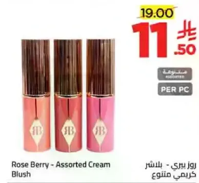 Rose Berry - Assorted Cream Blush