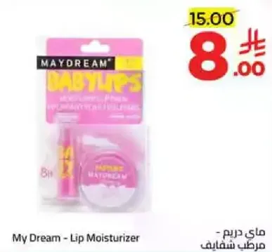 My Dream - Lip Moisturizer
