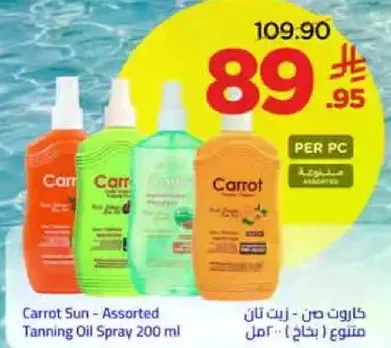 Carrot Sun - Assorted Tanning Oil Spray 200 ml