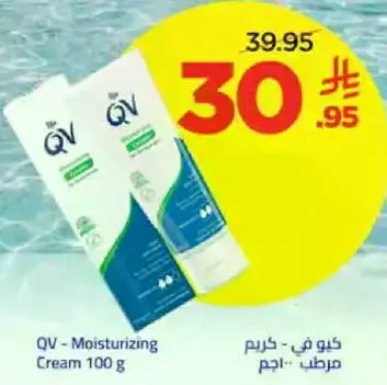 كريم في - مرطب 100 جرام
