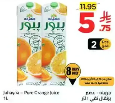 Juhayna - Pure Orange Juice 1L