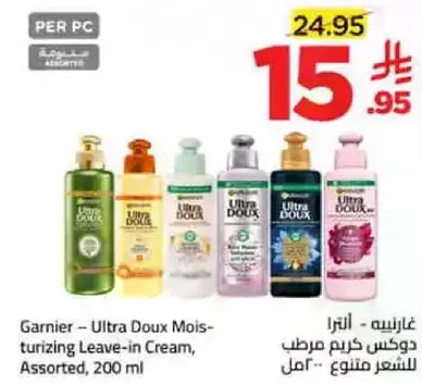 غارنيه - الترا دوكس كريم مرطب للشعر، متنوع، 200 مل