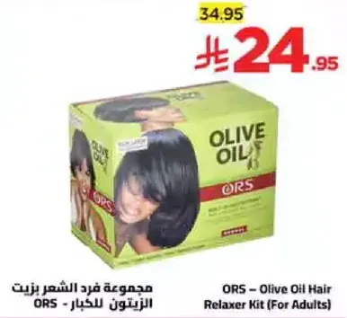 ORS - مجموعه فرد الشعر زيت الزيتون للكبار