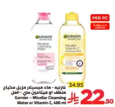 Garnier - Micellar Cleansing Water or Vitamin C, 400 ml