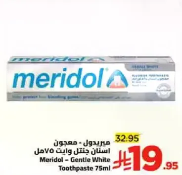 معجون اسنان جنتل وايت 75 مل