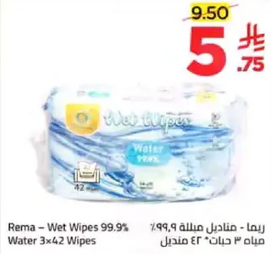 ريما - مناديل مبلله 99.9% ماء 3x42 منديل