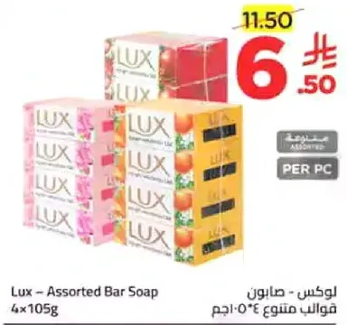 لوكس - صابون متنوع 4×105غ